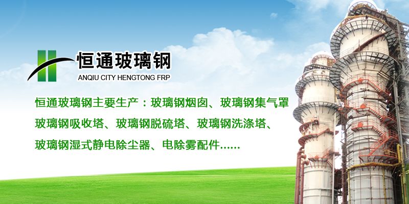玻璃（lí）鋼陽極管