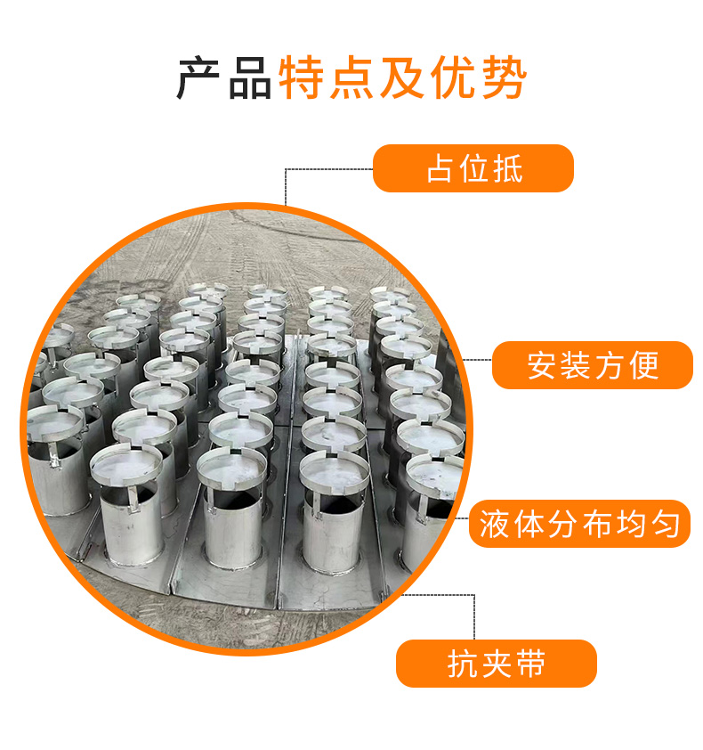 pp液（yè）體分布器