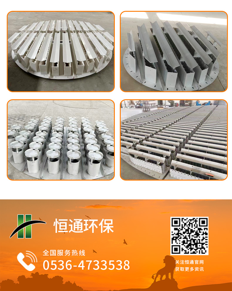 液體分布（bù）器